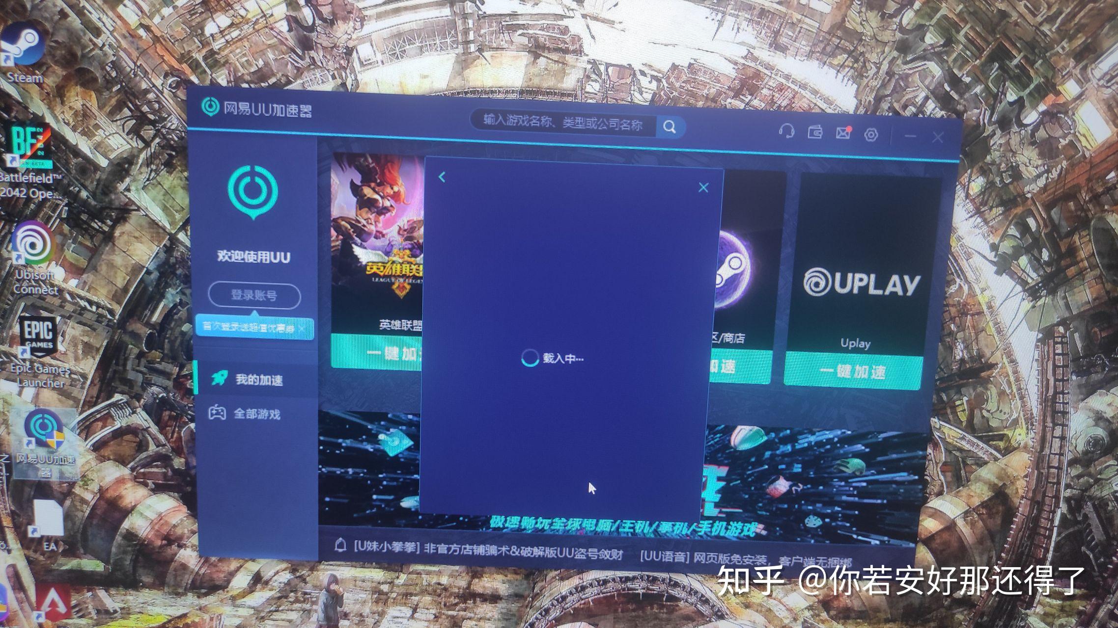 uu加速器官网(uu加速器官网下载吃鸡国际服)