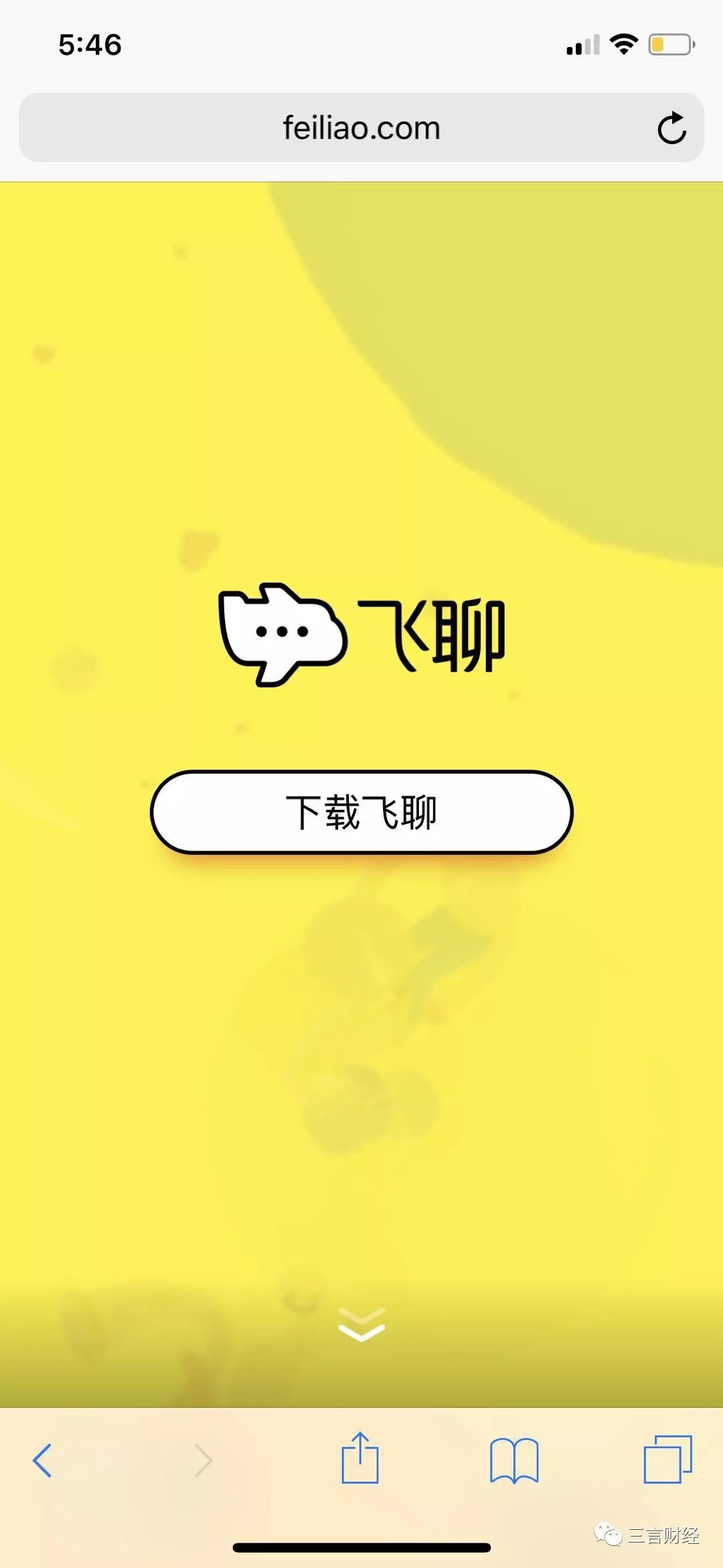 飞机app社交软件(飞机app社交软件苹果)