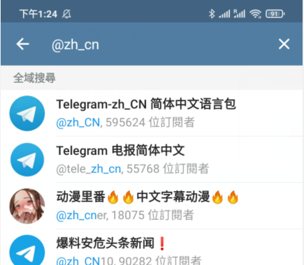 telegraph下载ios(telegraph下载地址加速器)