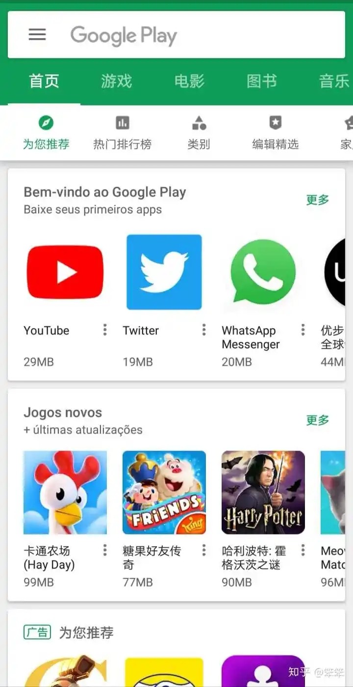 GooglePlay(googleplay商店)