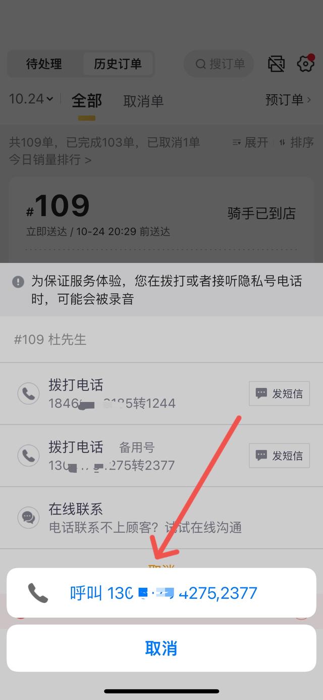 包含什么是虚拟号电话号码可以买吗的词条