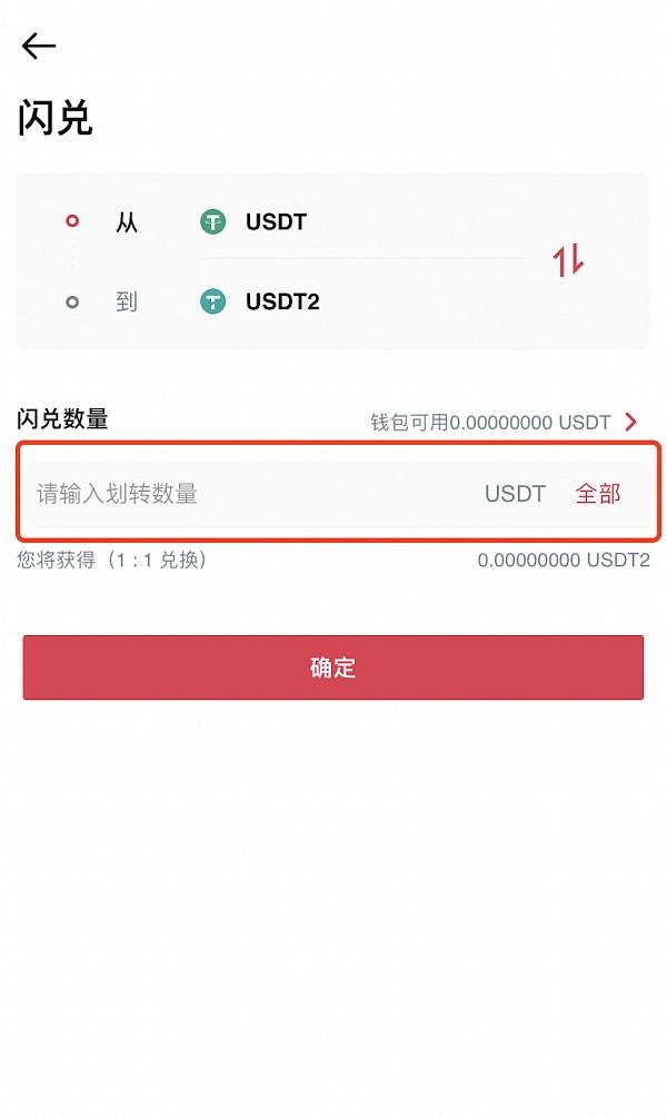 usdt冷钱包排名(usdt冷钱包怎么提币出来)