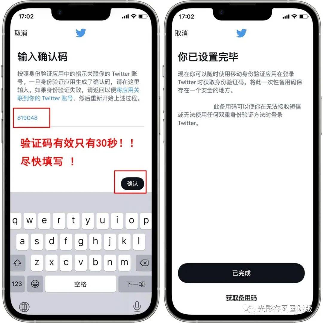 苹果手机怎么登陆推特(国内苹果手机怎么登陆推特)