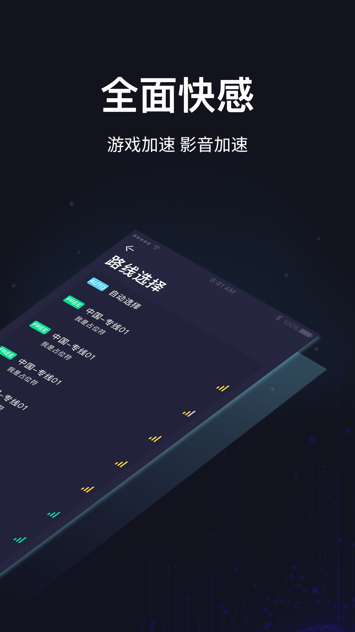 免费海外app加速器(免费海外app加速器xf)