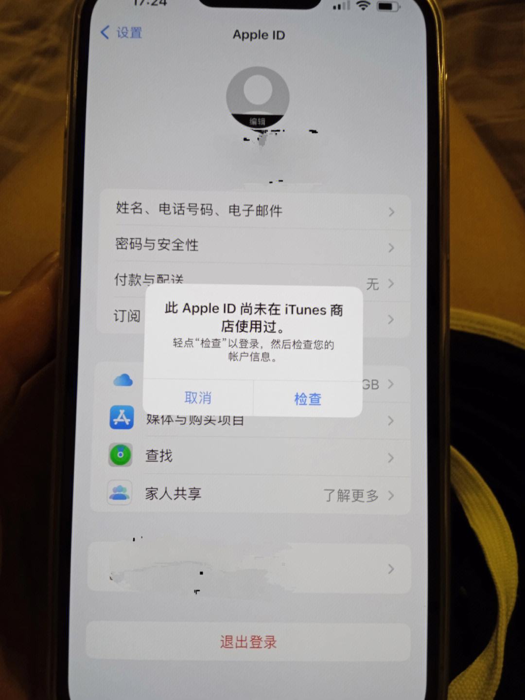 小七钱包苹果下载地址(小花钱包app下载安装)