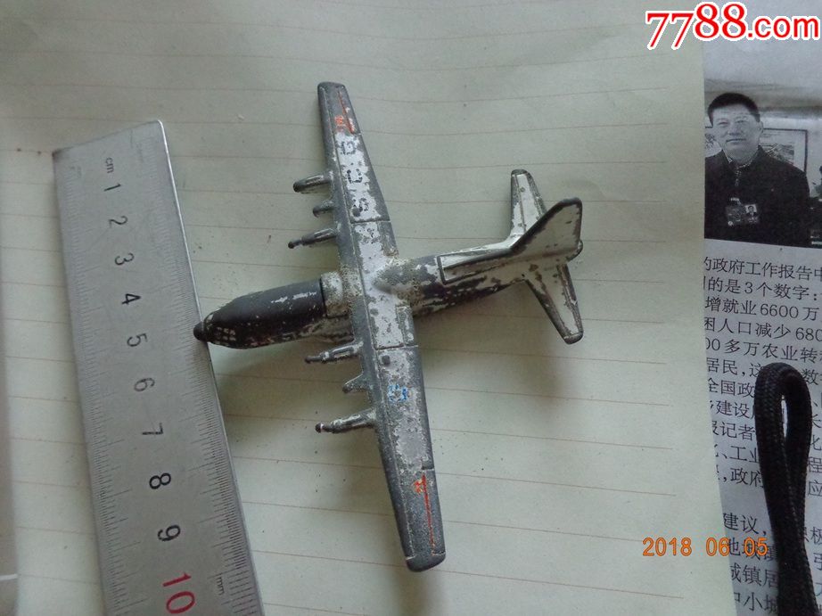 小飞机事件(儿时小飞机事件)