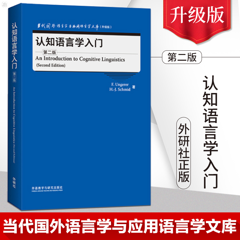 当代国外语言学与应用语言学文库(当代国外语言学与应用语言学文库pdf)