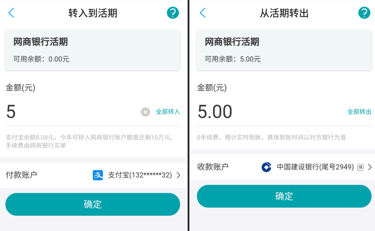 支付宝转账到卡要手续费吗(支付宝转账到卡要手续费吗多少钱)
