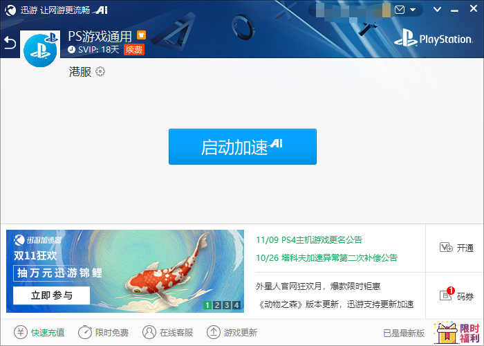 telei加速器用不了(加速器testflight)
