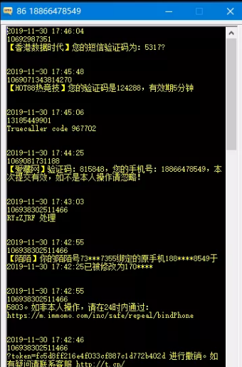 易码短信验证码平台(易码短信验证码平台app v106安卓版)