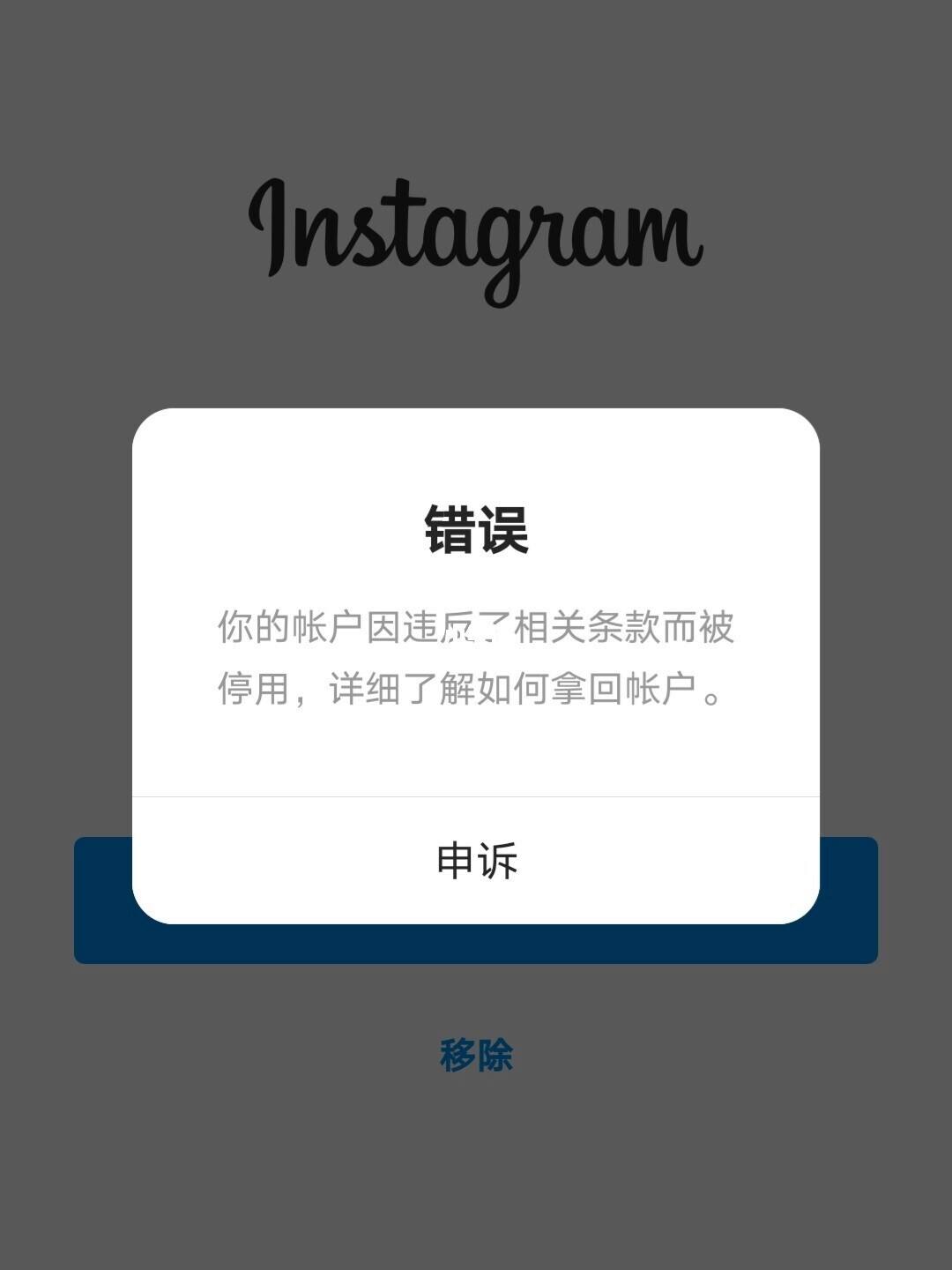 手机号被无故封禁怎么办(电信手机号被无故封禁怎么办)