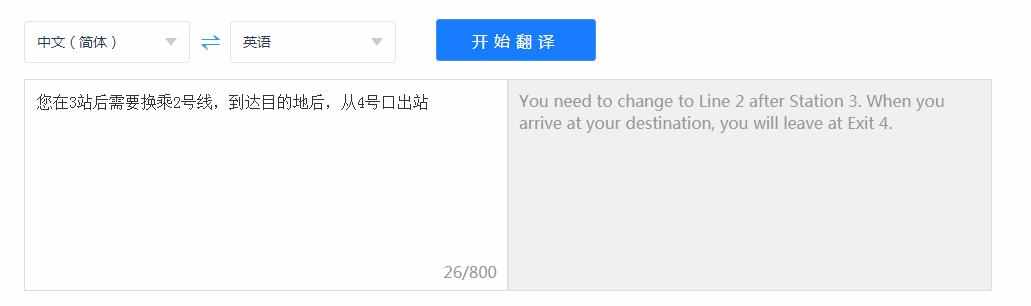百度翻译器(百度翻译器在线翻译中文)