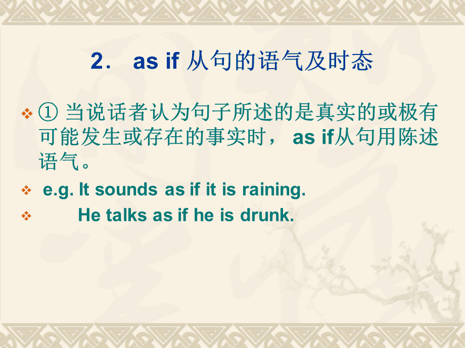 as表示当的用法(as 表示当的时候)