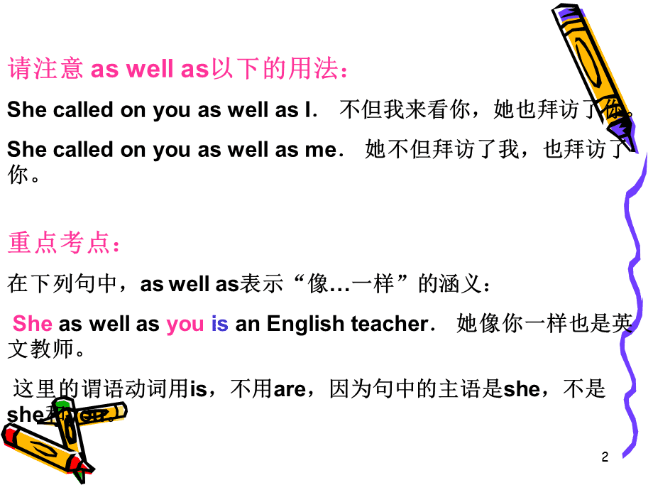 as表示当的用法(as 表示当的时候)