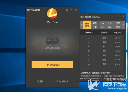特雷加速器下载苹果(telei加速器下载链接)