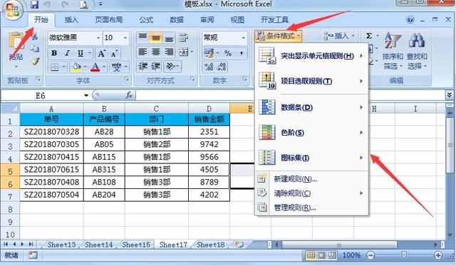 excel表格格式错误如何还原(excel表格格式错误如何还原出来)