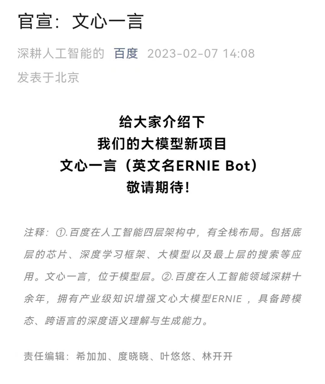 chatgpt中国(chat软件中国可以用吗)