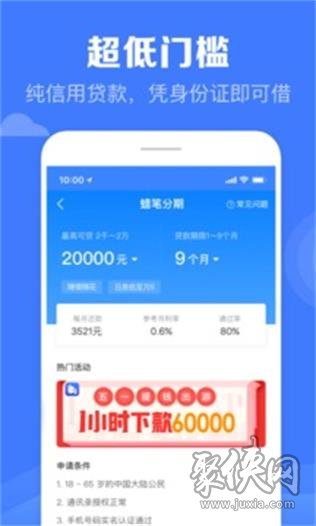 极速钱包苹果手机版(极速钱包申请条件和流程)