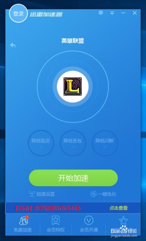 加速器国外免费版(软件加速器国外免费版)