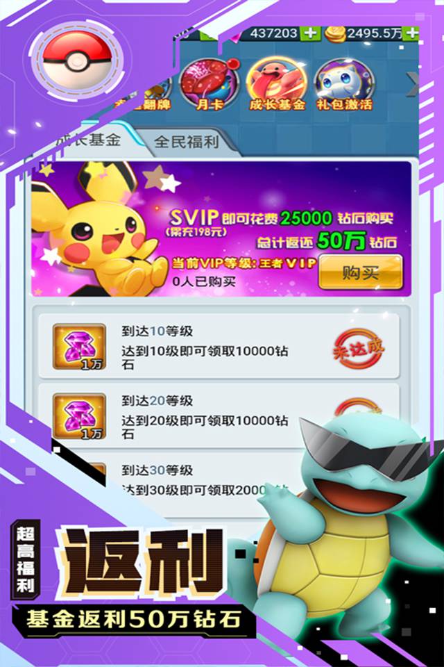 送无限充值的宝可梦手游(送无限充值的宝可梦手游怎么领)