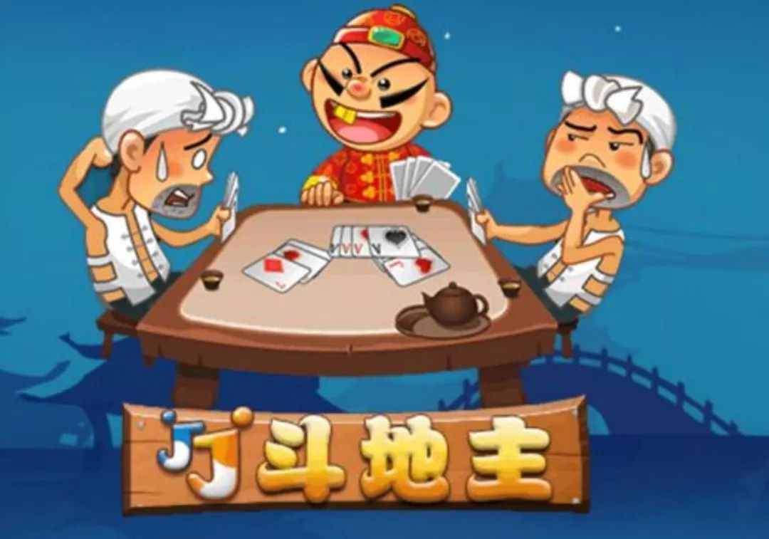 包含一男一女斗地主什么梗啊的词条