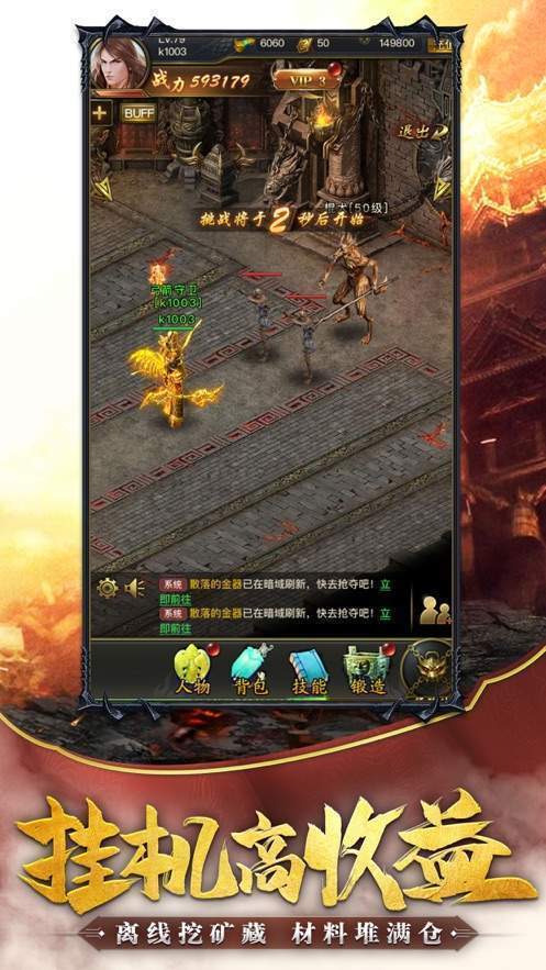无副本手游传奇(无副本手游传奇怎么玩)