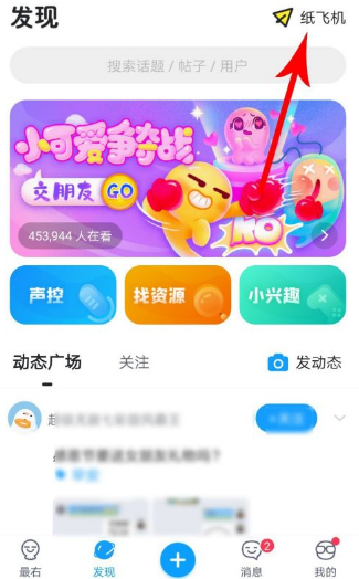 纸飞机入口(纸飞机colg)