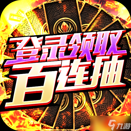 零氪手游平台游戏排行榜(零氪手游平台游戏排行榜前十名)