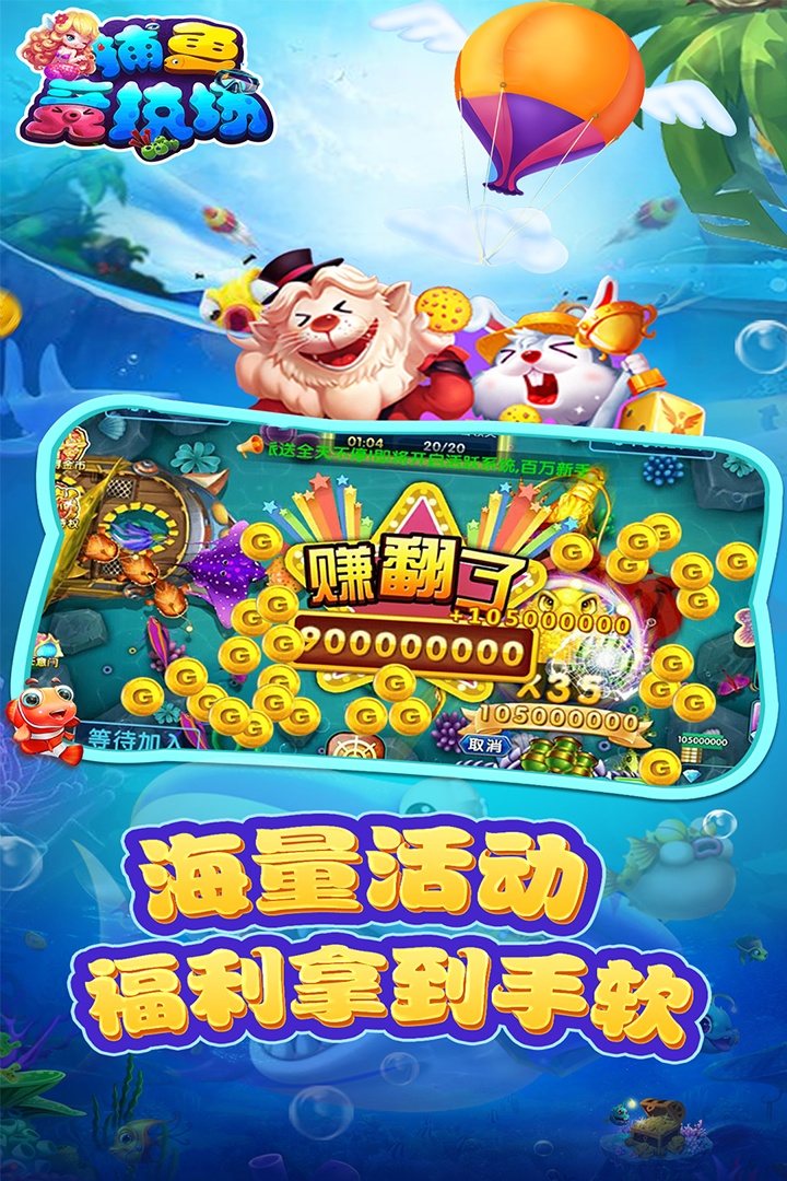 3d捕鱼游戏下载(3d捕鱼游戏的一些小技巧)
