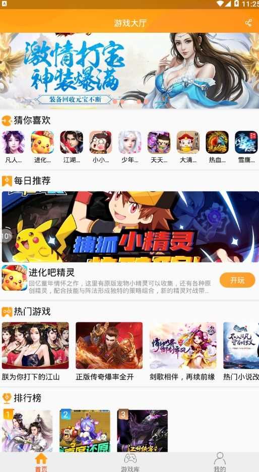 破解游戏盒(破解游戏盒大全)