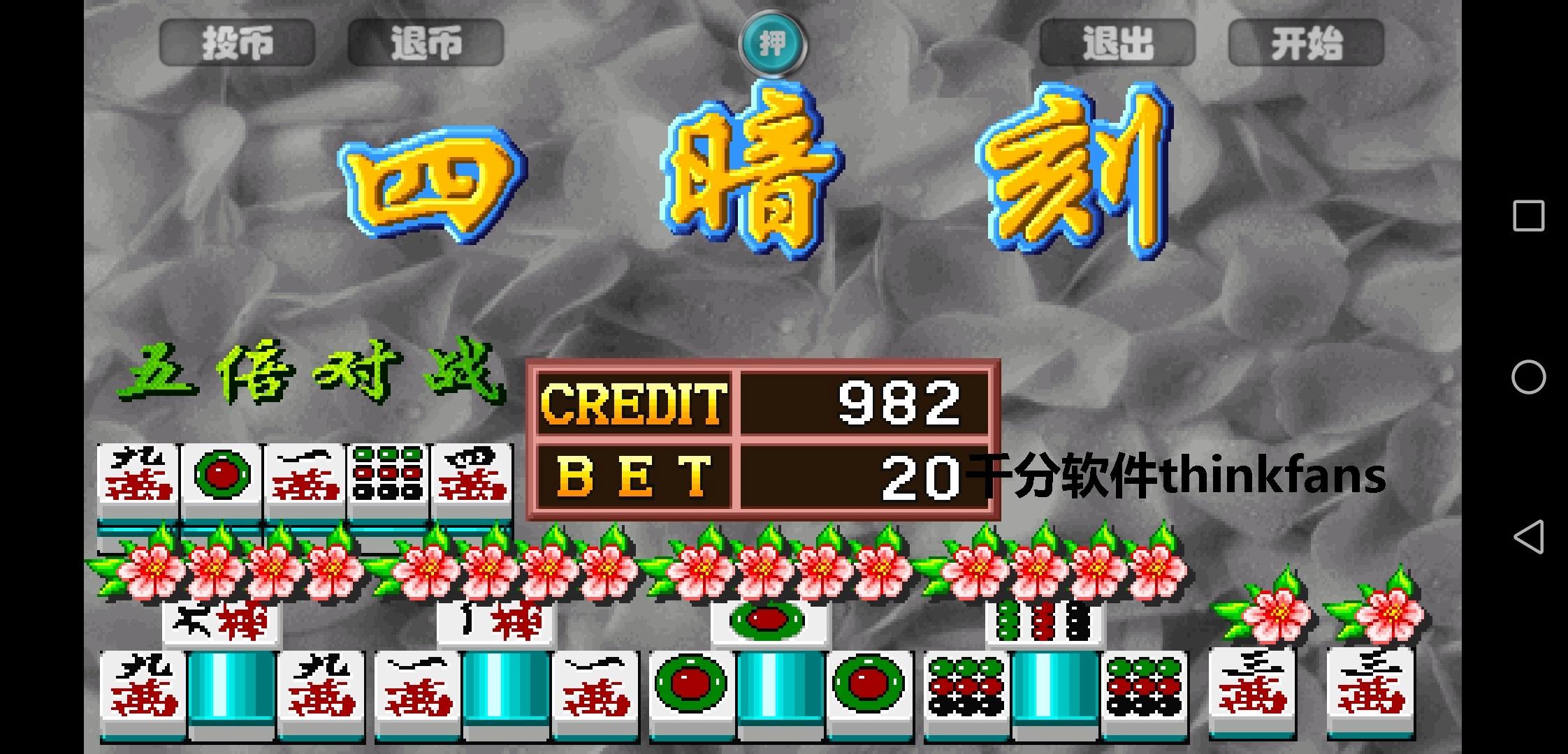 龙虎争霸2对花街机麻将安卓版(龙虎争霸3对花麻将苹果怎么安装)