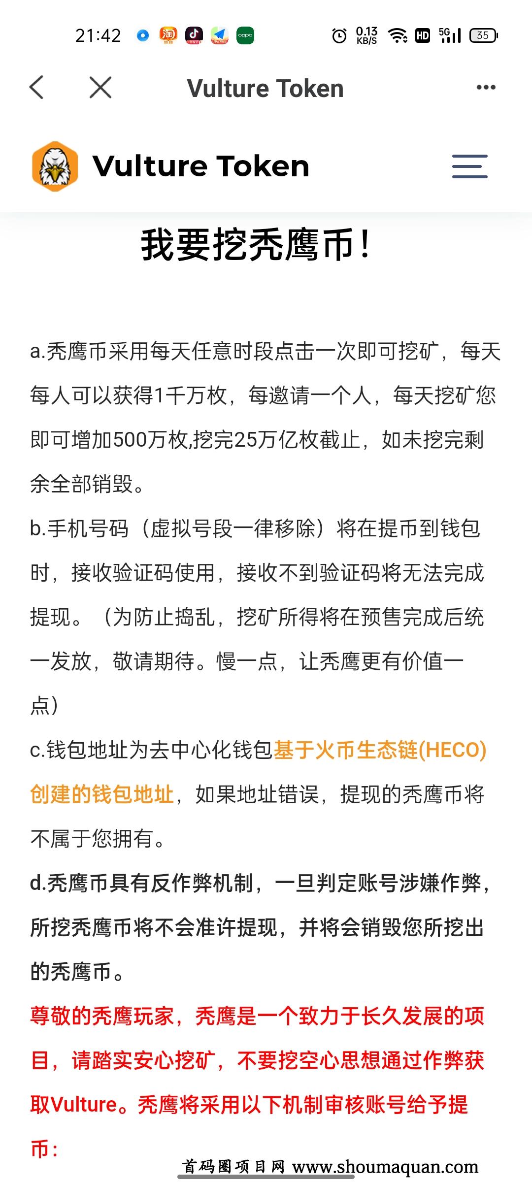 Tp币怎么样(tpt币值得投资吗)
