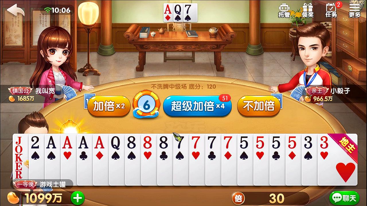 斗地主六个人几副牌(斗地主六个人几副牌啊)