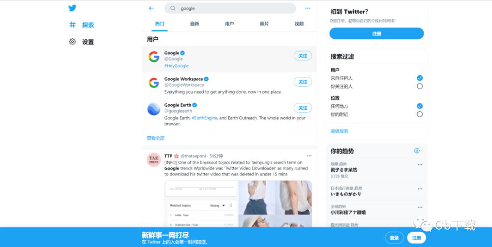 推特注册手机号怎么填(注册推特时手机号的正确格式)