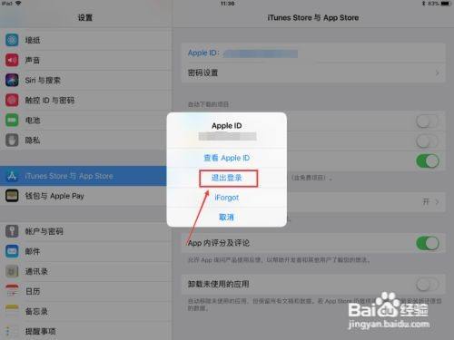 苹果id变成英文怎么改为中文(apple id变成英文怎么改回来)