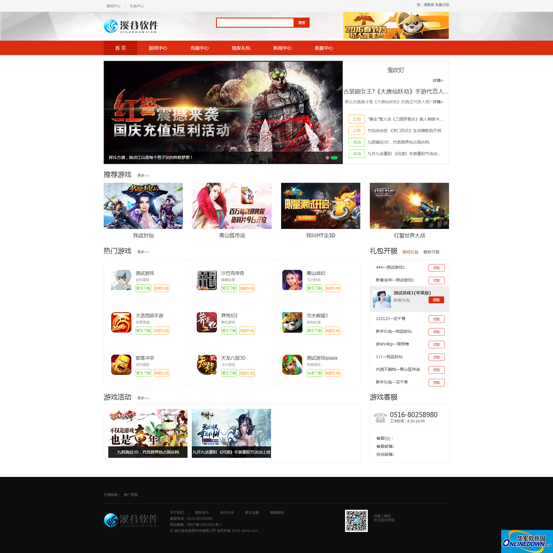 关于手游平台有哪些哪个平台好的信息