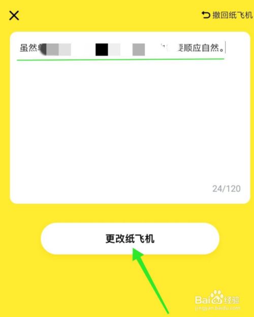 纸飞机app手机下载(纸飞机app手机下载纸飞机app下载最新版)