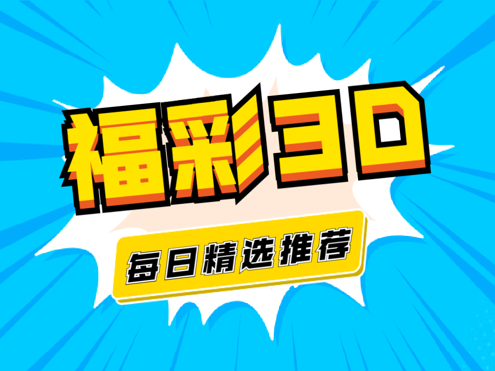 彩虹多多彩票旧版下载(中国福利彩票彩虹多多正版)