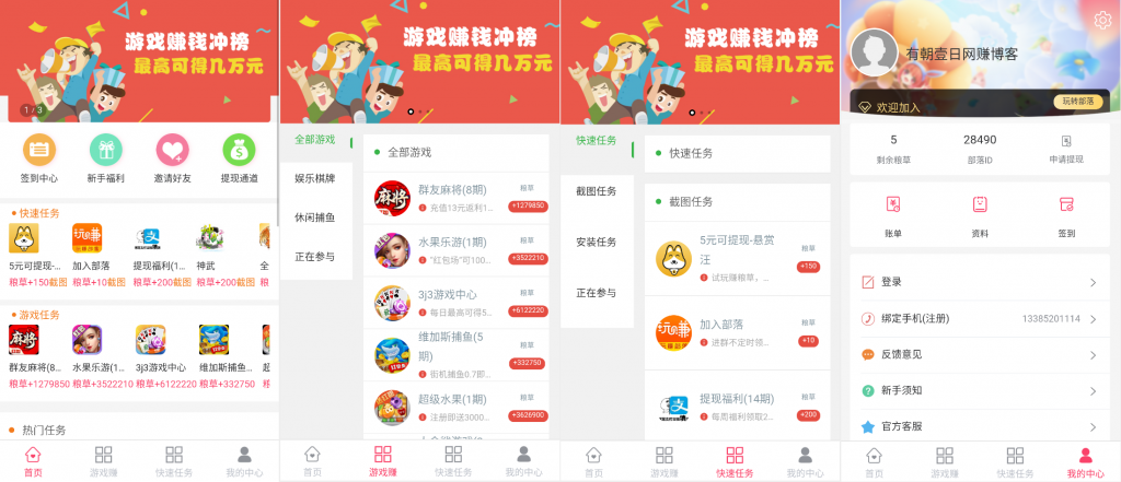 可以赚钱的游戏一天赚100~200元!(可以赚钱的游戏一天赚100~200元!微信)