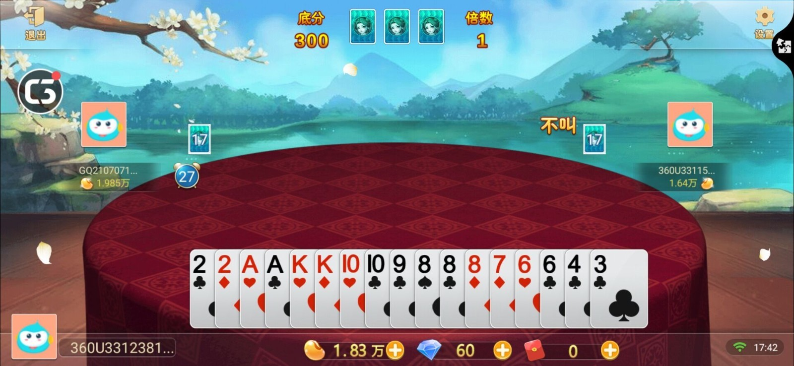 4人斗地主玩法(4人斗地主怎么玩的)