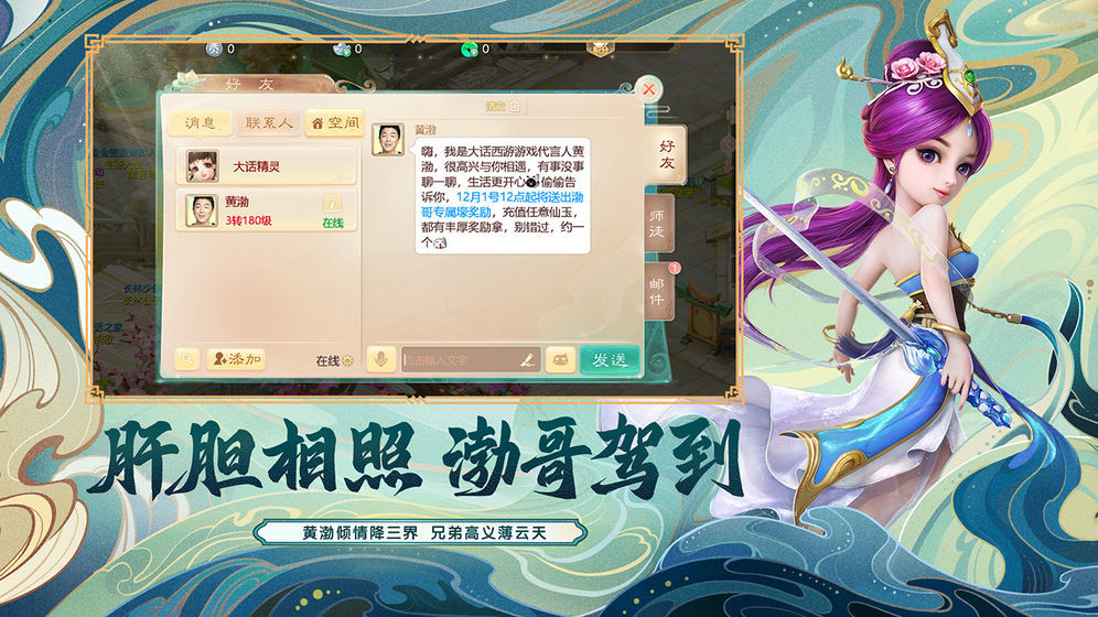 西游手游(奇游手游加速器)