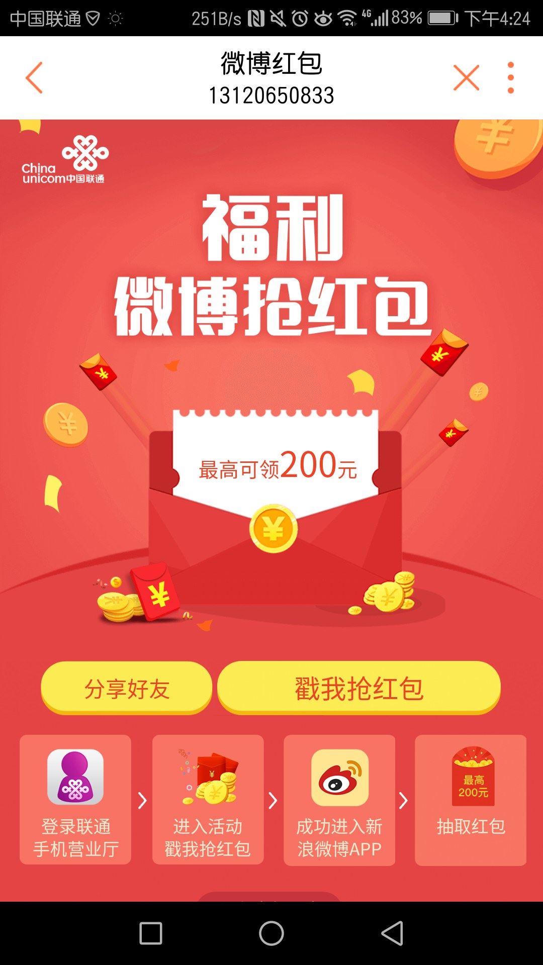 真正免费领红包的游戏软件(真正免费领红包的游戏软件是什么)