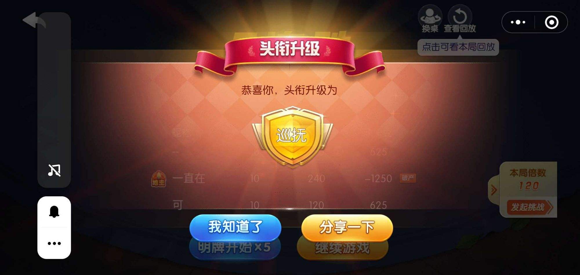 升级斗地主怎么玩(升级斗地主的规则是什么?)
