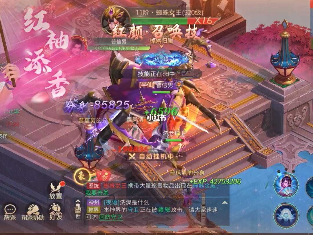 仙侠手游游戏直播(主播推荐的仙侠手游)