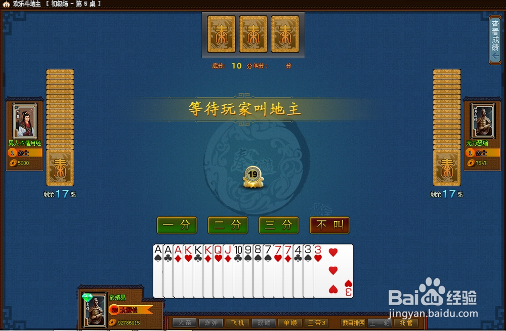 欢乐斗地主怎么玩选牌模式(欢乐斗地主怎么玩选牌模式视频)