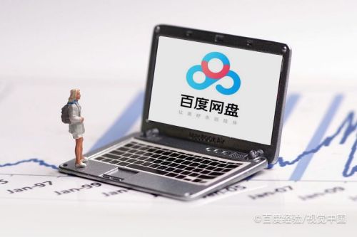 百度网盘(百度网盘会员免费领取)