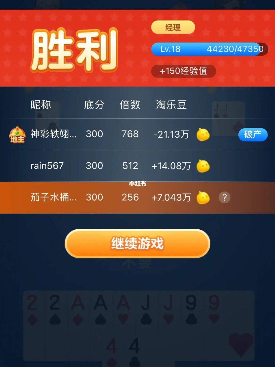 淘宝斗地主晋级规则(淘宝斗地主的级别排名顺序)