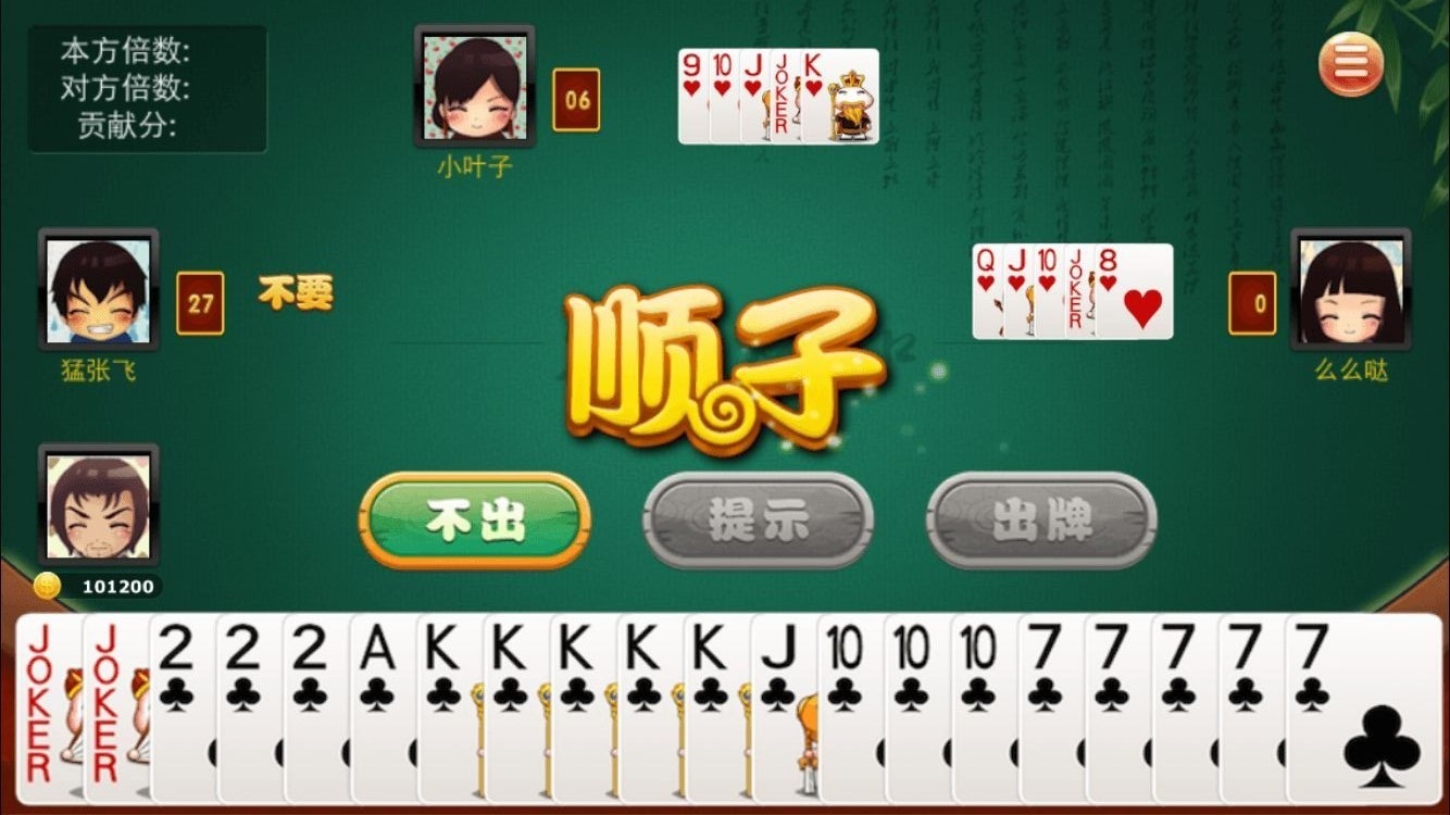 三人斗地主免费下载(三人斗地主免费下载免流量)