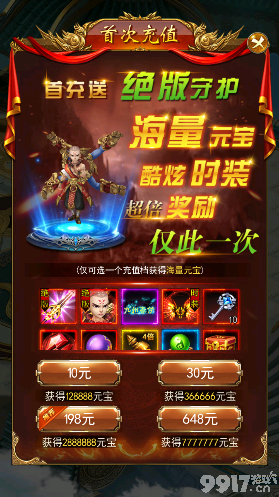 关于免费无限充钱的游戏大全手机版的信息