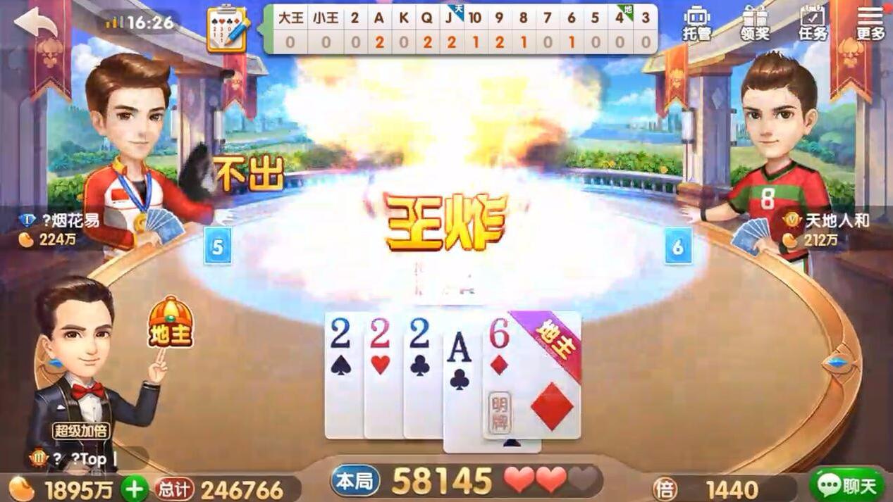 斗地主中王炸可以打五个二吗(斗地主残局王炸对5对3一个4)